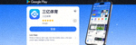 在Google Play商店下载三亿体育App